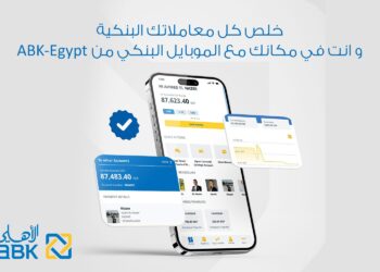 الأهلي الكويتي – مصر يطلق النسخة المطورة للخدمات المصرفية عبر الإنترنت وتطبيق الهاتف المحمول