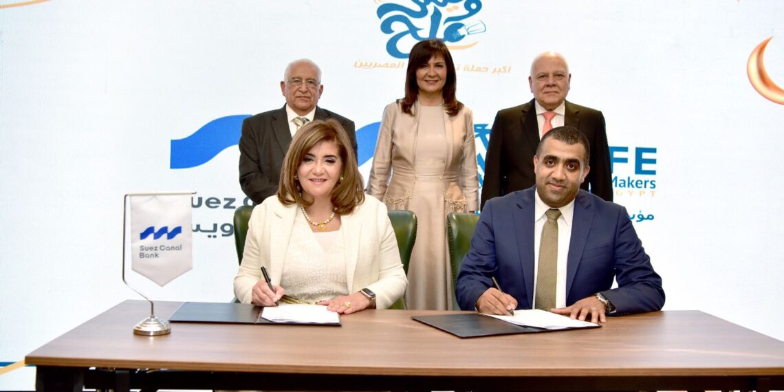 تعاون بين «بنك قناة السويس» و «صنّاع الحياة مصر» لتوفير 200 ألف وجبة للأسر الأولى بالرعاية