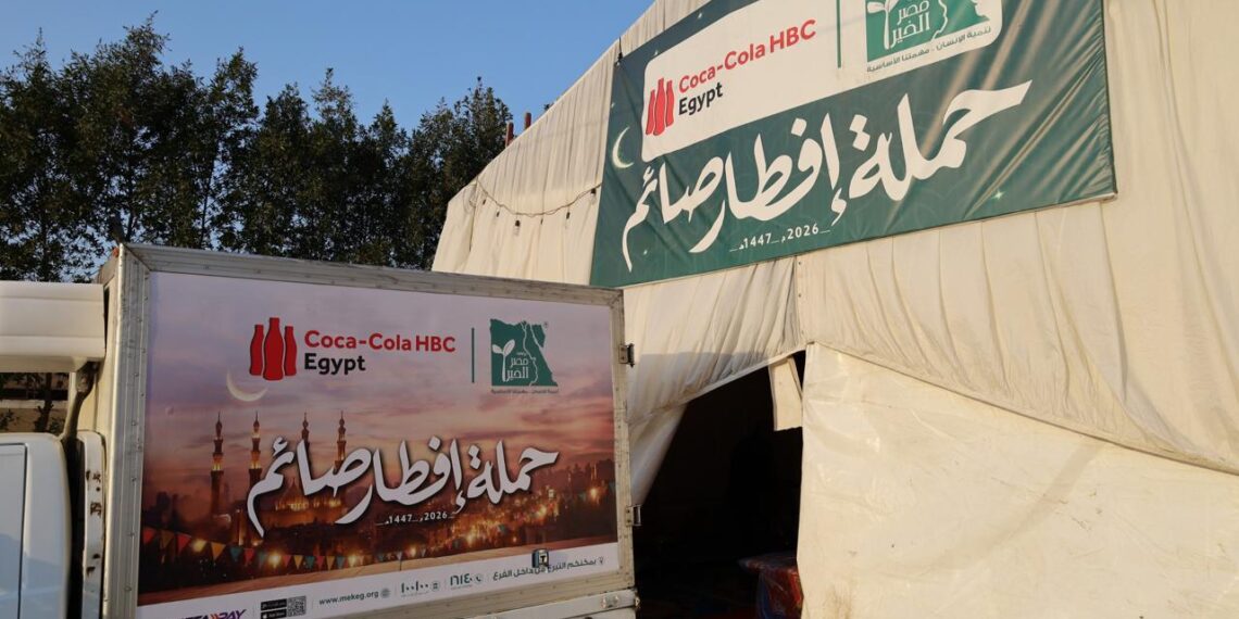 كوكا-كولا هيلينك مصر تتعاون مع مصر الخير للوصول إلى مليون مستفيد بمبادرات رمضان