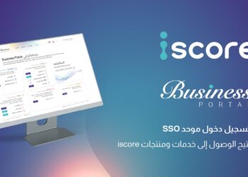 «iscore» تطلق منصة رقمية لخدمة البنوك والمؤسسات المالية