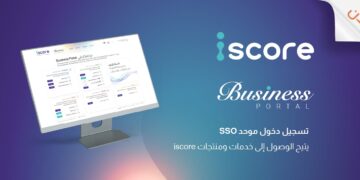 «iscore» تطلق منصة رقمية لخدمة البنوك والمؤسسات المالية