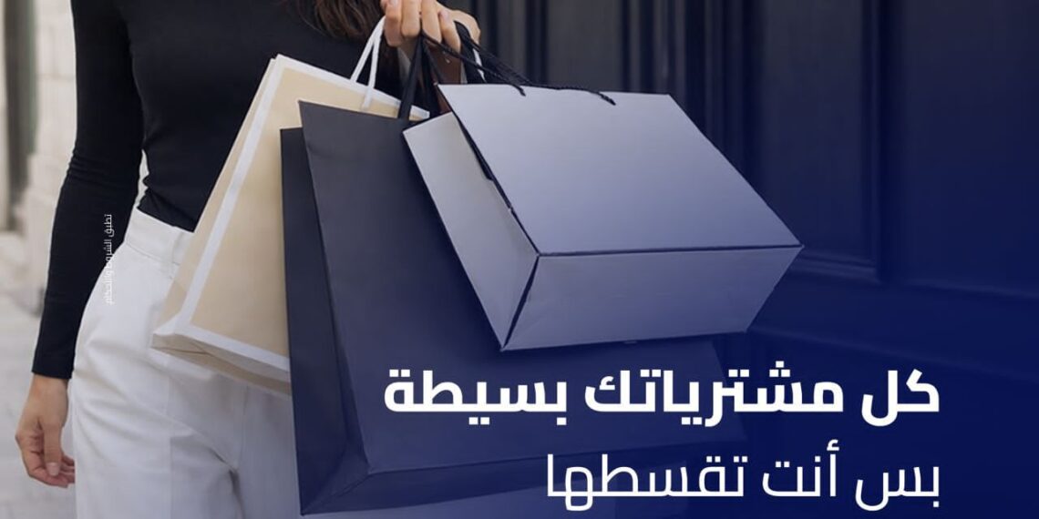 بنك التنمية الصناعية وماستركارد يطلقان حملة “بَسِّطها وقسِّطها “