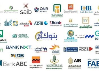 البنوك في عطلة عيد الفطر حتى الاثنين المقبل