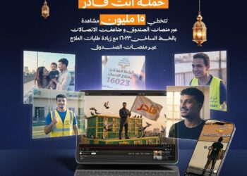 “الخط الساخن 16023 يقدم الدعم لعلاج الإدمان خلال عيد الفطر”