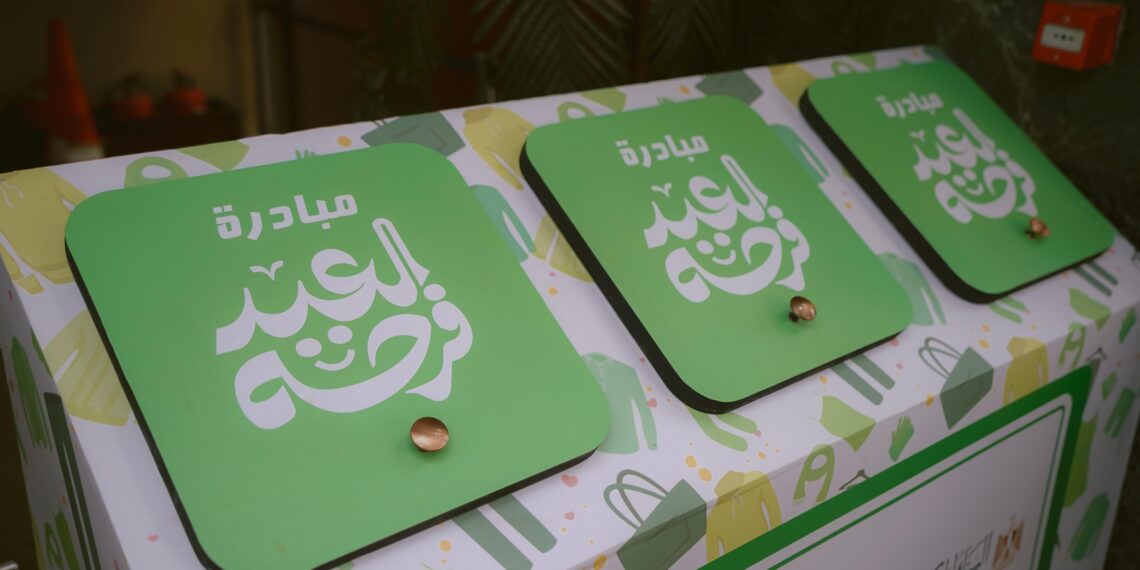 بنك التعمير والإسكان يشارك بمبادرة العيد فرحة لدعم الأسر الأكثر احتياجا