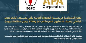 البترول كشف جديد لأباتشي في الصحراء الغربية يضيف 26 مليون قدم مكعب غاز يوميا