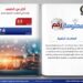 مصر تضاعف صادراتها الرقمية إلى 7.4 مليار دولار خلال 7 سنوات
