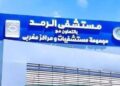 الرعاية الصحية تشغّل أحدث جهاز لتصوير شبكية العين بمستشفى رمد بورسعيد التخصصي