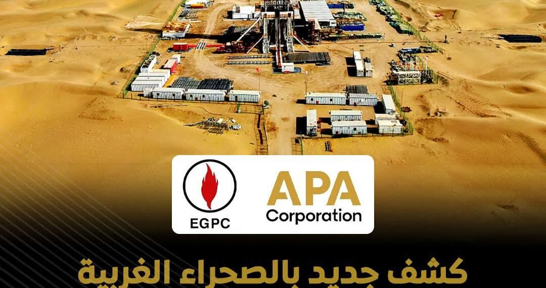 أباتشي تحقق كشفًا جديدًا للغاز في الصحراء الغربية بالتعاون مع “البترول