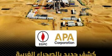 أباتشي تحقق كشفًا جديدًا للغاز في الصحراء الغربية بالتعاون مع “البترول