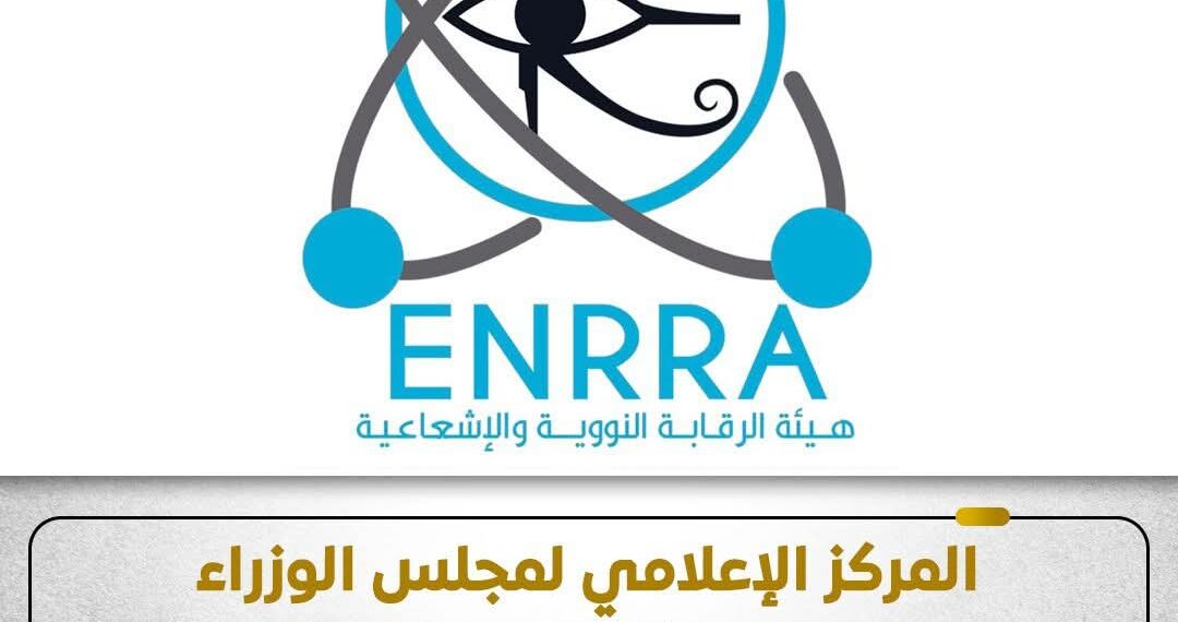 «مجلس الوزراء ينفي تأثير أي تسريبات إشعاعية على مصر»