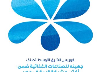 جهينة ضمن قائمة فوربس لأكبر 50 شركة في مصر لعام 2026
