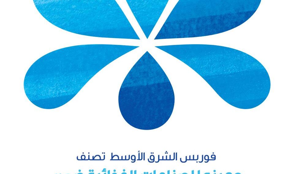 جهينة ضمن قائمة فوربس لأكبر 50 شركة في مصر لعام 2026