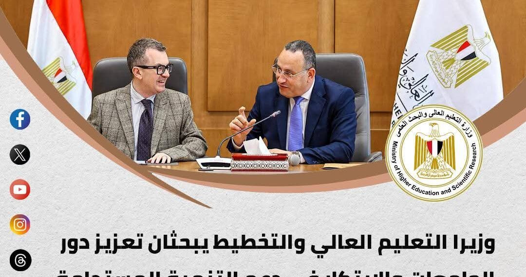 التعليم العالي: تصنيف دولي جديد وتطوير التدريب الطبي والتمريض