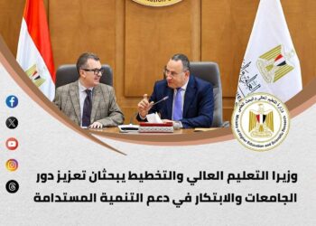 التعليم العالي: تصنيف دولي جديد وتطوير التدريب الطبي والتمريض