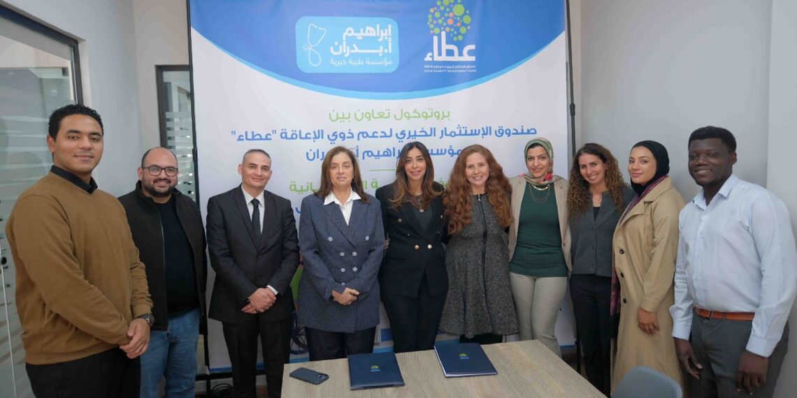 صندوق عطاء ومؤسسة إبراهيم بدران يوقعان بروتوكول لتطوير العيادات