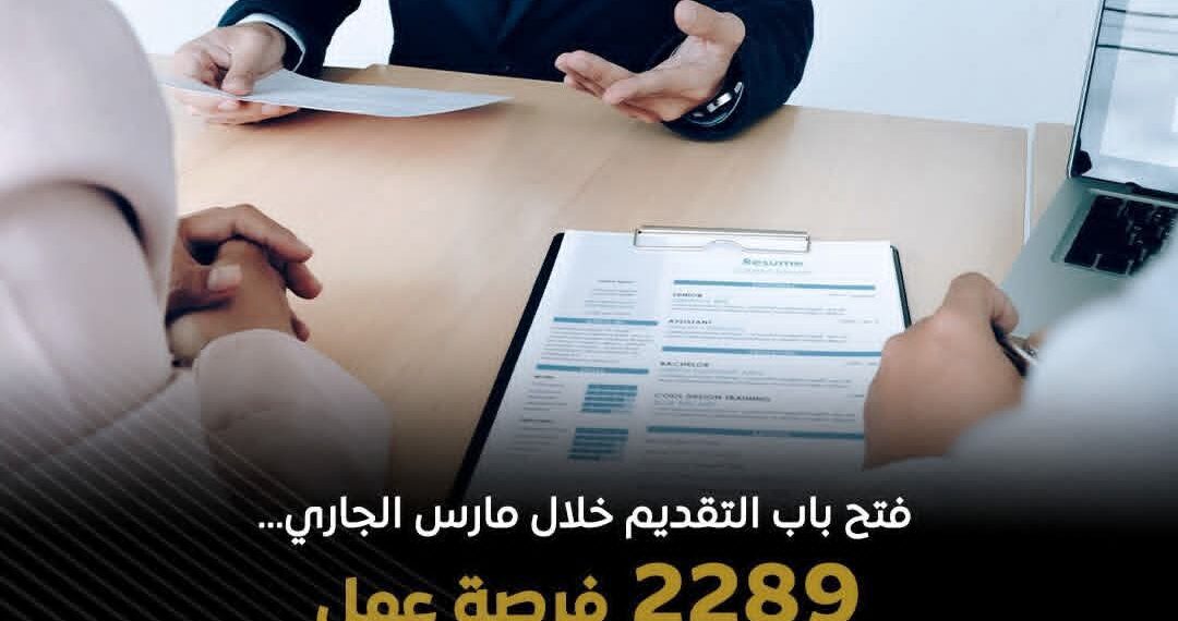 وزارة العمل تعلن عن فرص عمل جديدة بعدد من المحافظات في تخصصات متنوعة