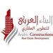 «البناء العربي» تعزز الثقة في السوق العقاري بمشروعات متكاملة
