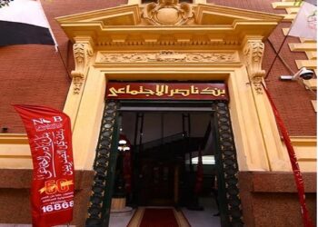 بنك ناصر يحقق 3.87 مليار جنيه أرباحًا بنمو 20% في 2025