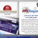 منصة “حافز” تدعم القطاع الخاص بفرص تمويل وشراكات دولية 