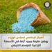 الحكومة تنفي وجود أزمة في الأسمدة وتؤكد توافر مخزون آمن للموسم الصيفي