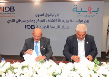 بنك التنمية الصناعية يدعم «بهية» بتجهيزات طبية لعلاج سرطان الثدي