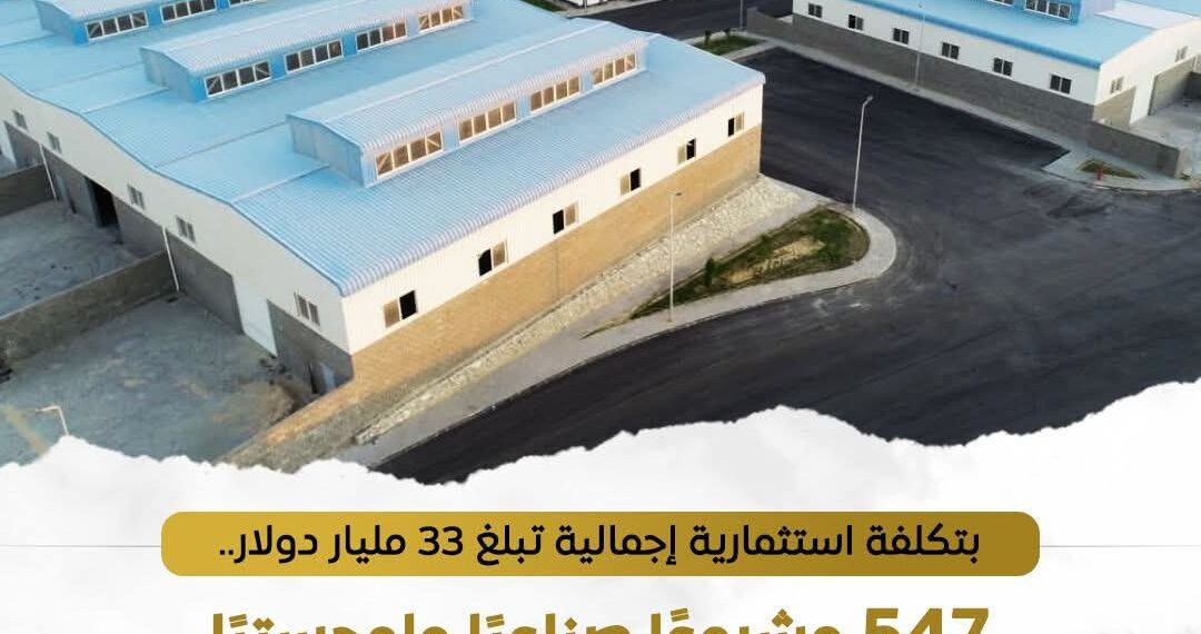 547 مشروعًا بمنطقة السخنة الصناعية باستثمارات 33 مليار دولار