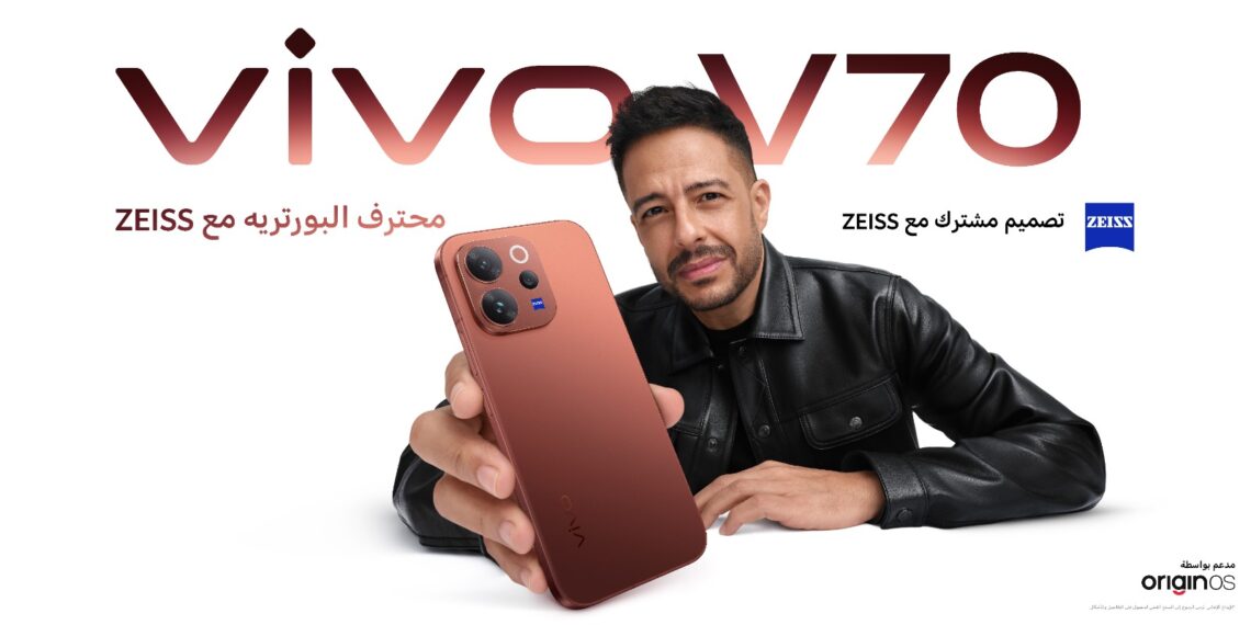 التميز يبدأ من الكاميرا.. vivo V70 يقدم المعادلة الكاملة