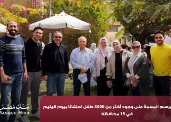 بنك مصر يحتفل بيوم اليتيم بإدخال البهجة على 3500 طفل في 15 محافظة
