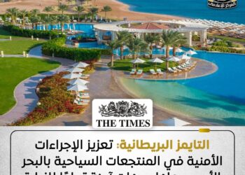 «التايمز»: مصر وجهة سياحية آمنة تجمع بين شواطئ البحر الأحمر وعبق التاريخ