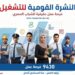 وزارة العمل تعلن 9430 فرصة وظيفية عبر 42 شركة خاصة
