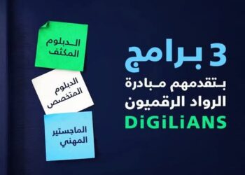 وزارة الاتصالات تفتح باب التقديم للدفعة الثانية من مبادرة الرواد الرقميون