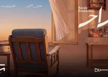 «HIG Development» تطلق مشروع «براح ريزيدنس» برؤية متكاملة لتطوير مشروعات ذكية