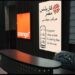 اورنچ تفتتح مركزا لرعاية الأطفال ذوي اضطرابات التوحد