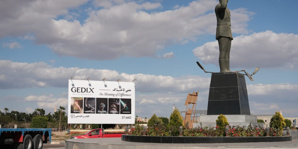 « GEDIX Developments» تعلن عن أحدث مشروعاتها في مدينة السادات باستثمارات 6.5 مليار جنيه