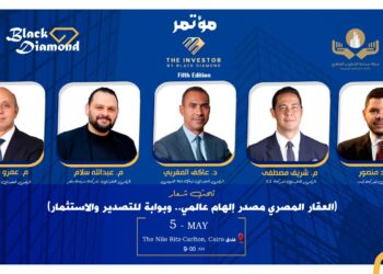5 مايو .. انطلاق فعاليات النسخة الخامسة من مؤتمرات «The Investor»