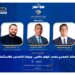 5 مايو .. انطلاق فعاليات النسخة الخامسة من مؤتمرات «The Investor»