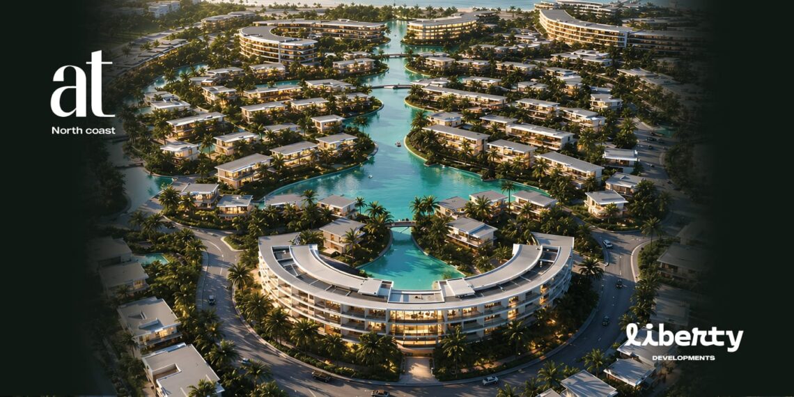 «Liberty Developments» تطلق مشروع «AT» بالساحل الشمالي على مساحة 105 أفدنة