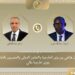 مصر ومالي تبحثان تعزيز التعاون ومكافحة الإرهاب في الساحل