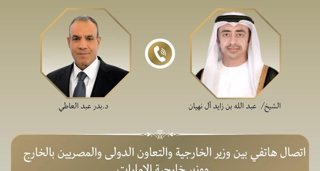 مصر تؤكد تضامنها الكامل مع الإمارات