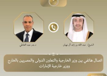 مصر تؤكد تضامنها الكامل مع الإمارات