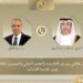 مصر تؤكد تضامنها الكامل مع الإمارات