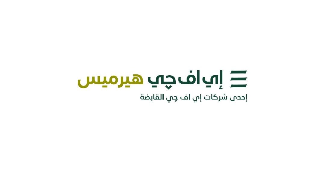 إي اف چي هيرميس مديرًا لطرح «مصر لتأمينات الحياة» بالبورصة المصرية