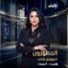 هيا شاهين تطلق الموسم الثالث من «المطورون» على صدى البلد