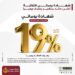 بنك مصر يطرح شهادة «يوماتي» بعائد يومي 19%