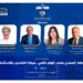 غدًا.. انطلاق فعاليات النسخة الخامسة من مؤتمرات «The Investor»