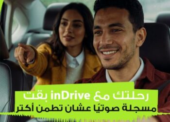 اندرايف تطلق خاصية تسجيل الرحلات صوتيًا لتعزيز مستويات الأمان