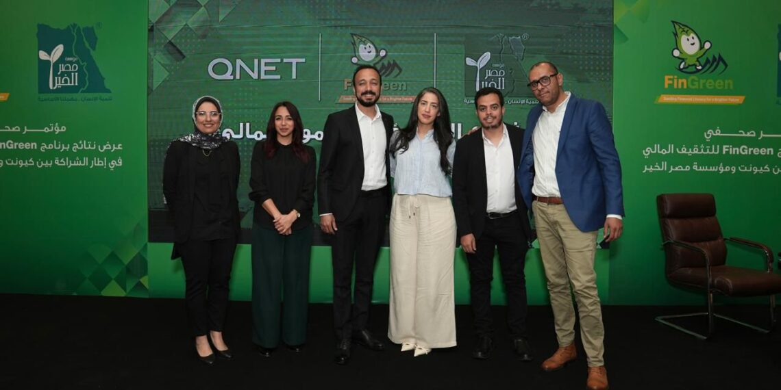 “كيونت” تتجاوز مستهدفات FinGreen لتعزيز الثقافة المالية في 10 محافظات
