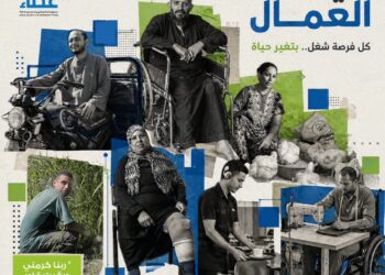 صندوق «عطاء» يواصل دعم ذوي الإعاقة عبر مشروعات تنموية وفرص عمل مستدامة