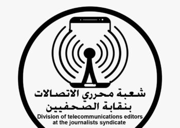 تكريمًا لرواد الصحافة المتخصصة.. حفل إعلان جوائز شعبة الاتصالات بنقابة الصحفيين 13 مايو
